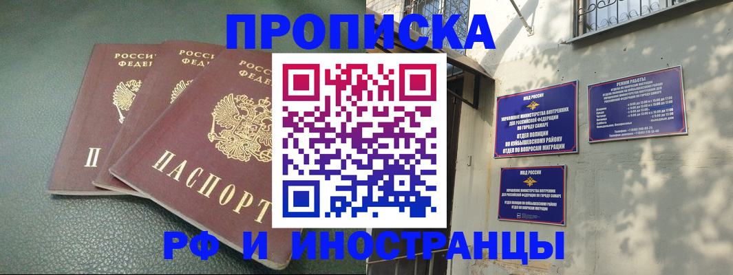 прописка в Борзе